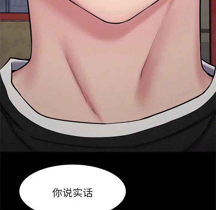屋檐下的光第3話