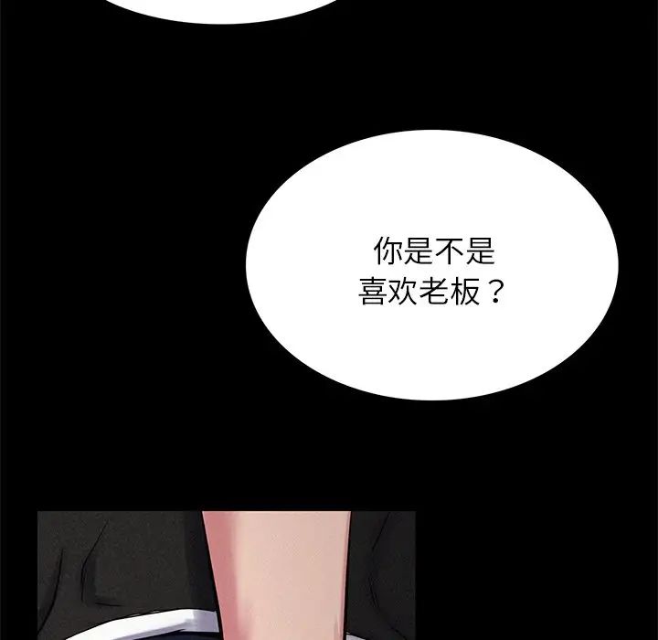 屋檐下的光第3话