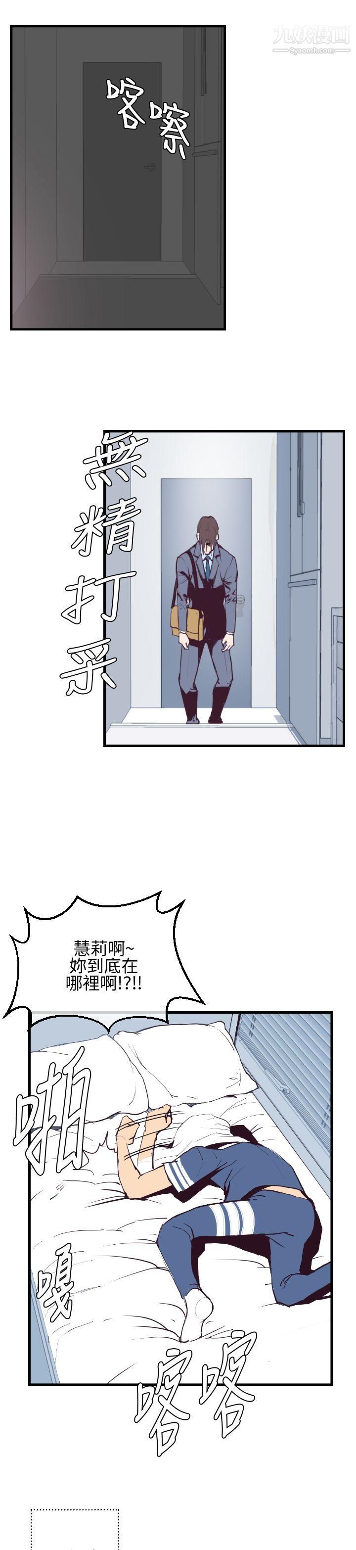 千里寻爱第2话