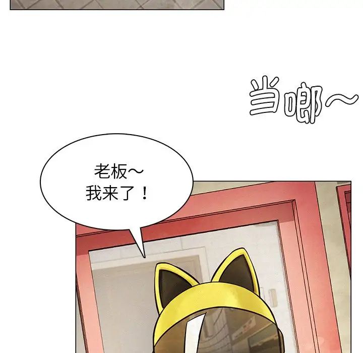 屋檐下的光第3话