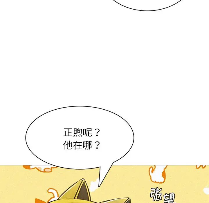屋檐下的光第3話