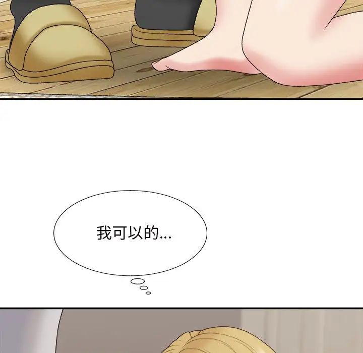 主播小姐第44话