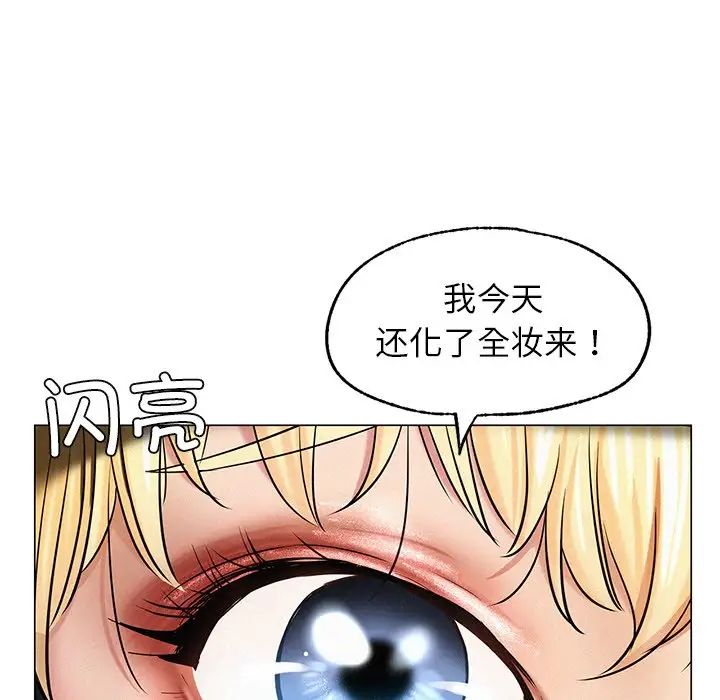 屋檐下的光第3话