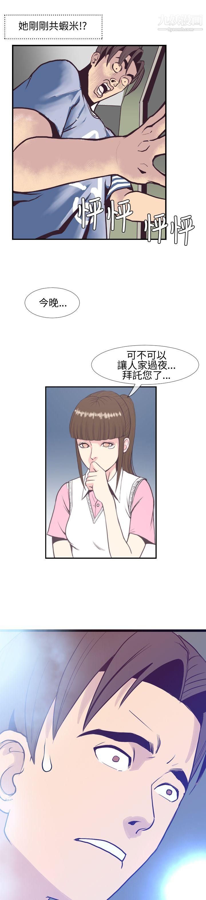 千里寻爱第3话