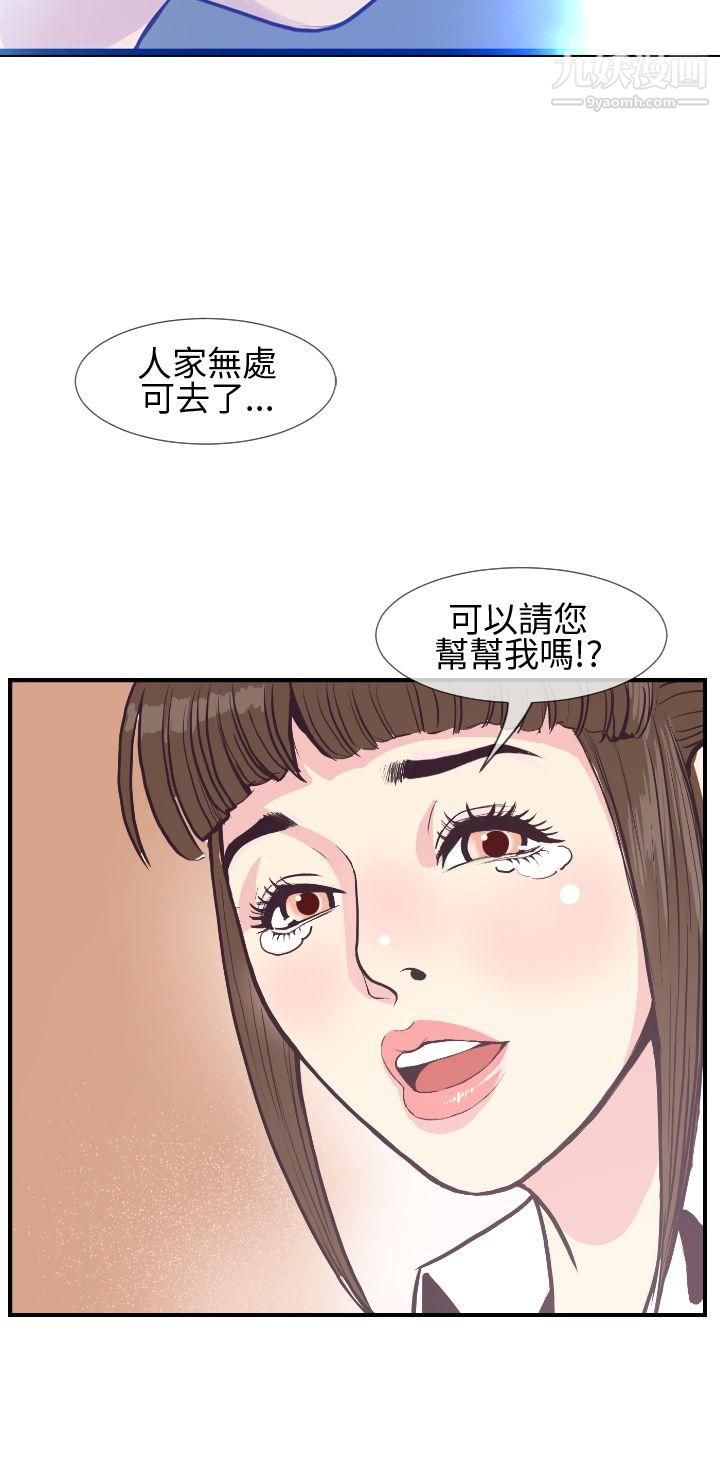 千里寻爱第3话