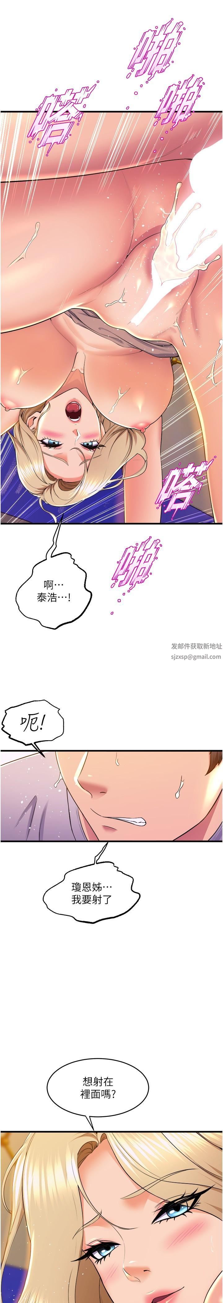 舞蹈系学姊们第79话-最终话-找到真爱的学姊与我