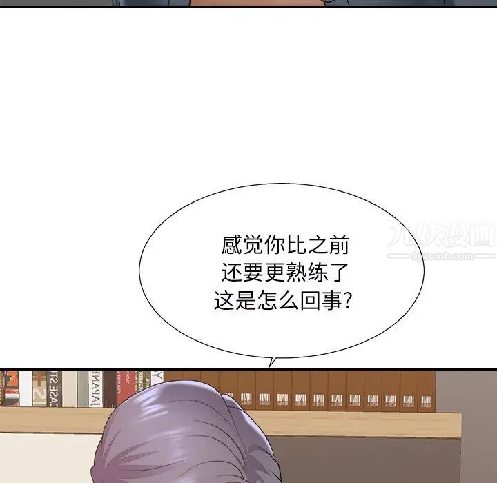 主播小姐第44話