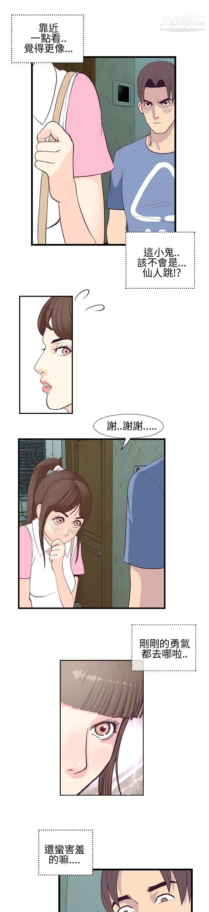 千里寻爱第3话