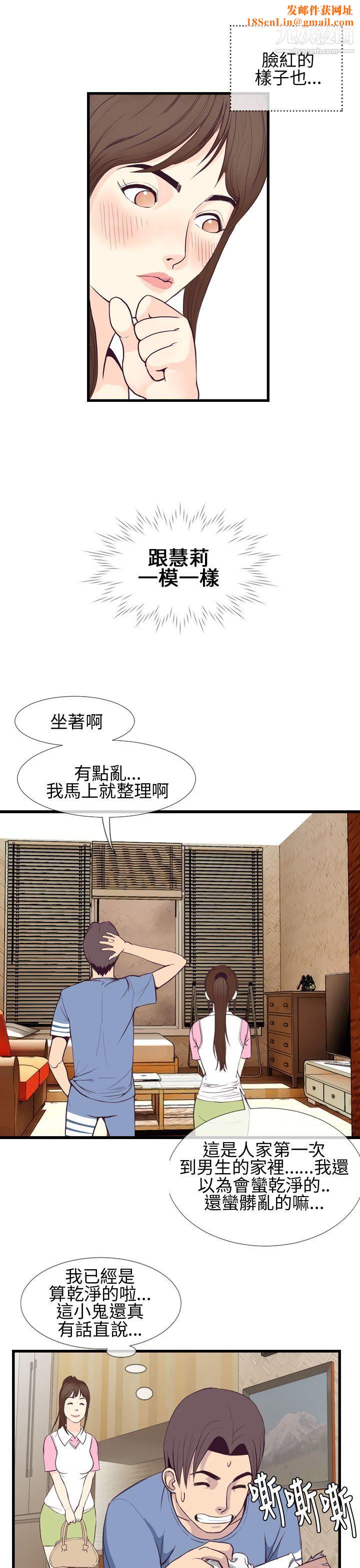 千里寻爱第3话