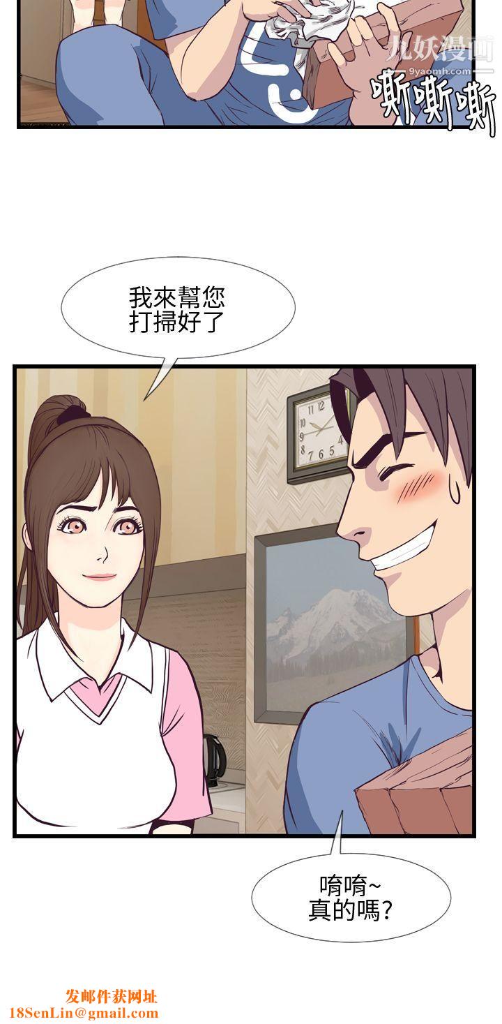 千里寻爱第3话