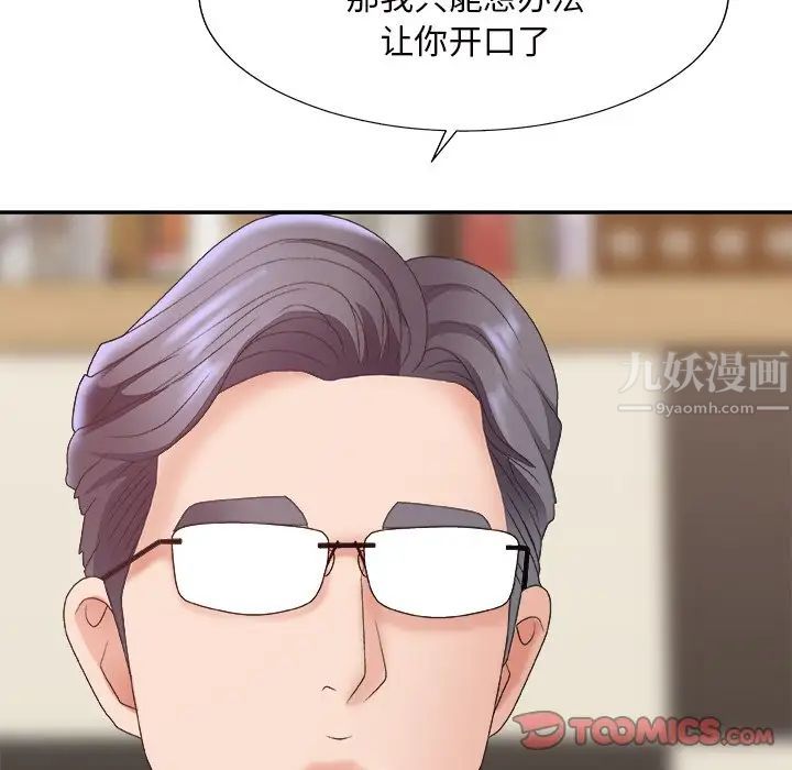 主播小姐第44话