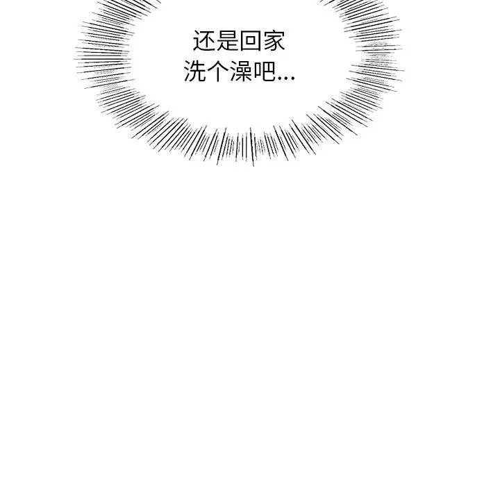 屋檐下的光第3話