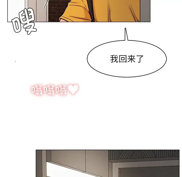 屋檐下的光第3話