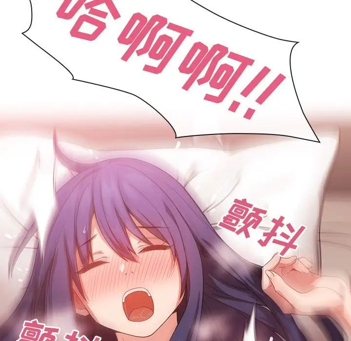 鄰家三姐妹第45話