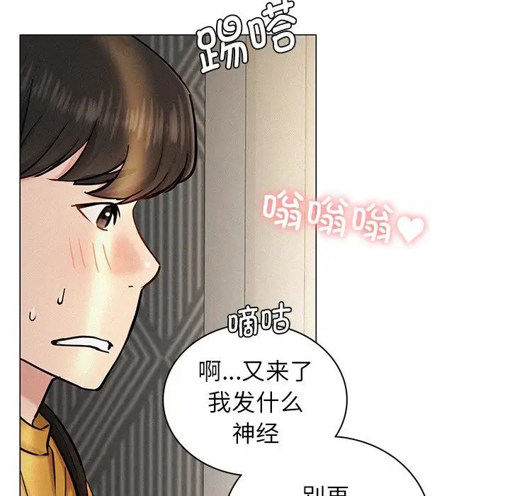 屋檐下的光第3话