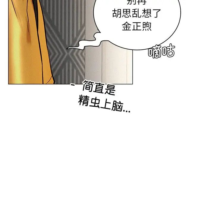 屋檐下的光第3话