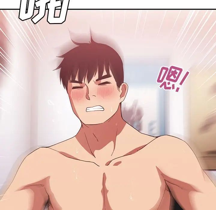 鄰家三姐妹第45話