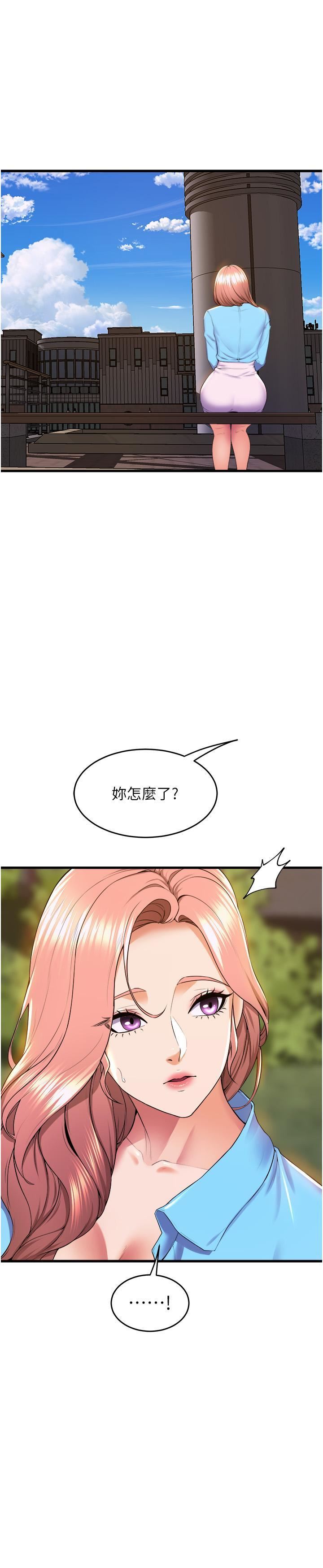 舞蹈系学姊们第79话-最终话-找到真爱的学姊与我