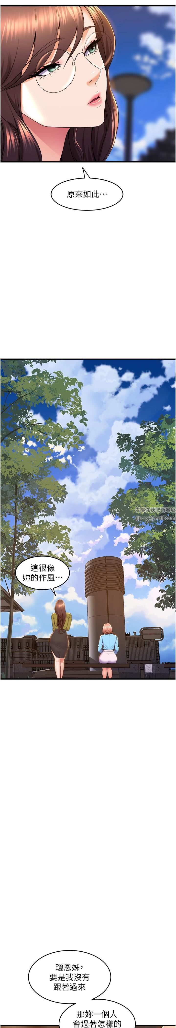 舞蹈系學姊們第79話-最終話-找到真愛的學姊與我
