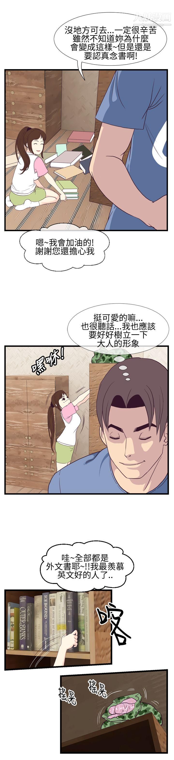 千里寻爱第3话