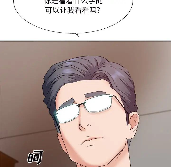 主播小姐第44话