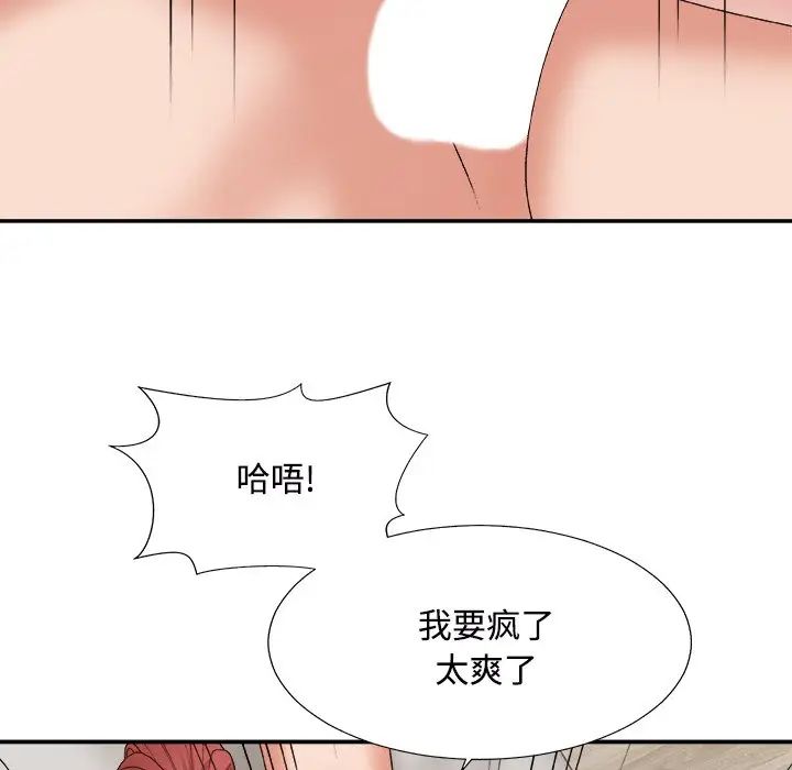 主播小姐第45話