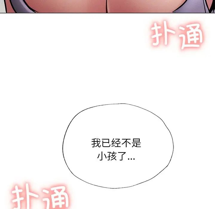 屋檐下的光第4话