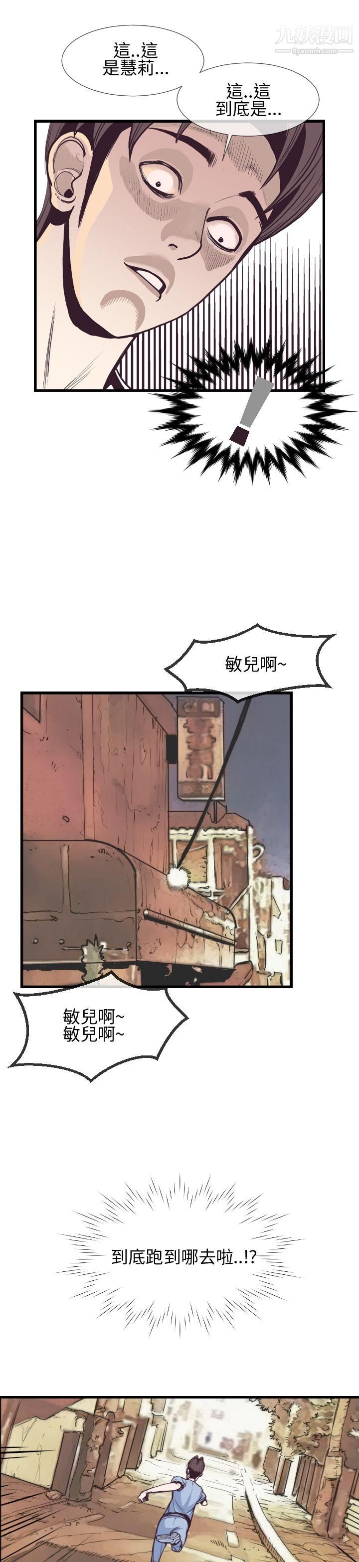 千里寻爱第4话
