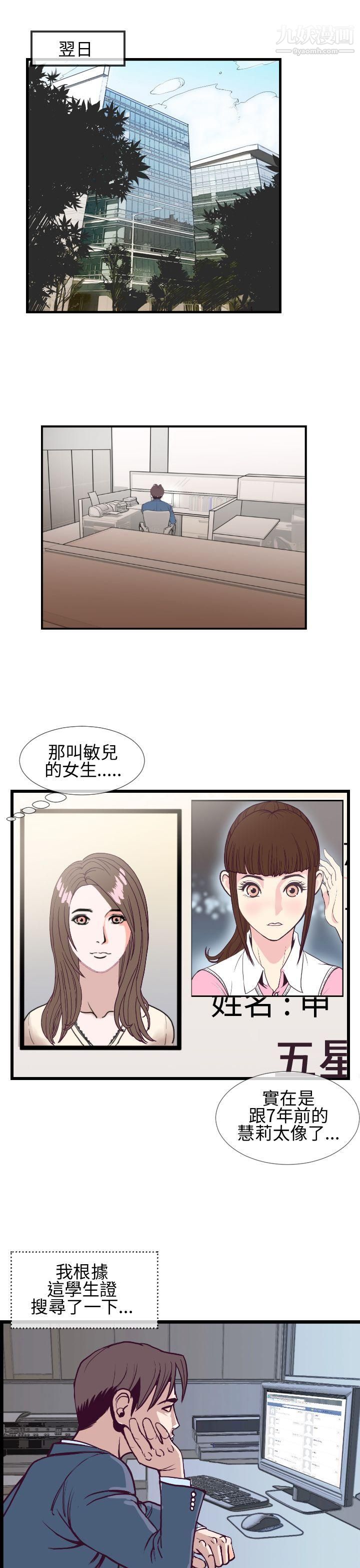 千里尋愛第4話