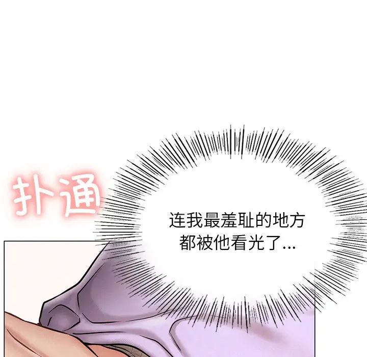 屋檐下的光第4话