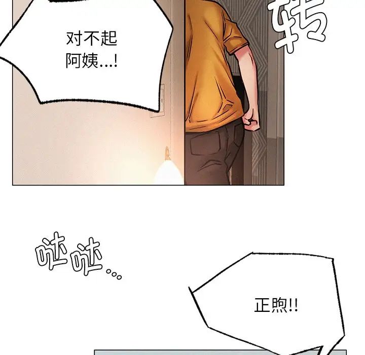 屋檐下的光第4话