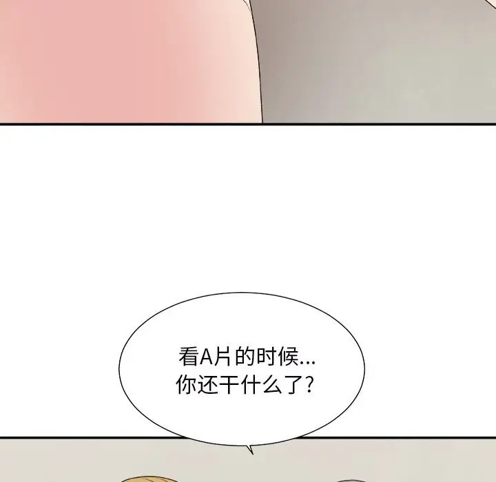 主播小姐第45话