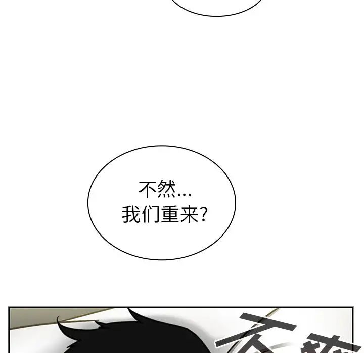《邻家三姐妹》第45话