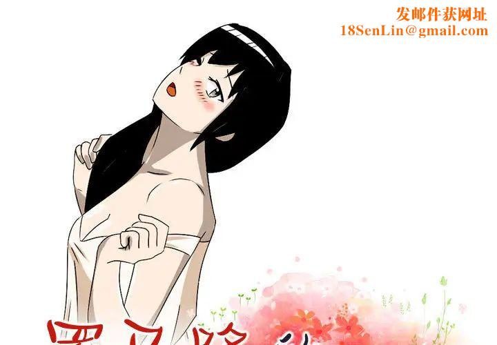 罗马路的爱情故事第2话