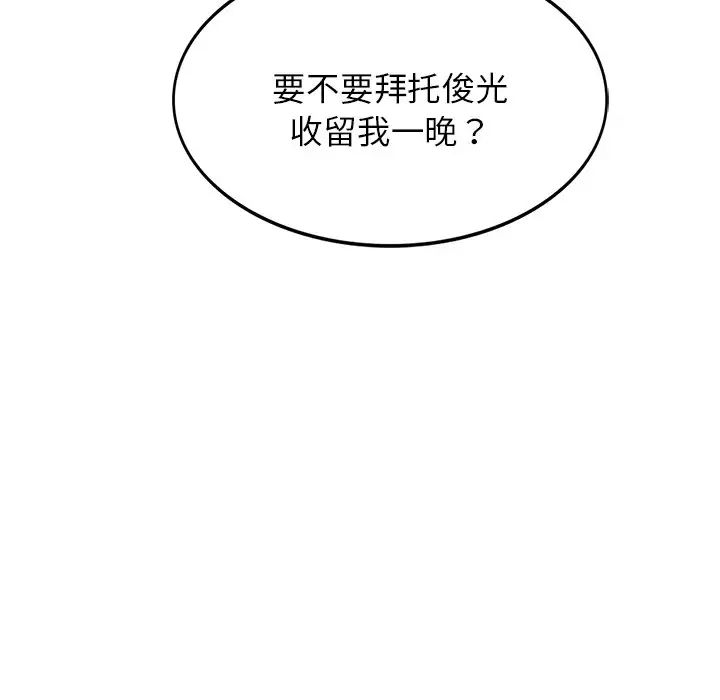 屋檐下的光第4话