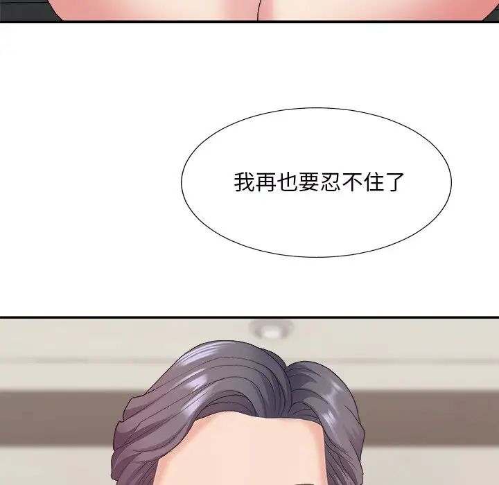 主播小姐第45话