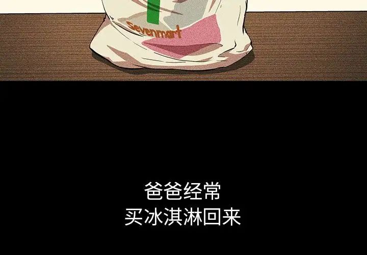 《邻家三姐妹》第46话