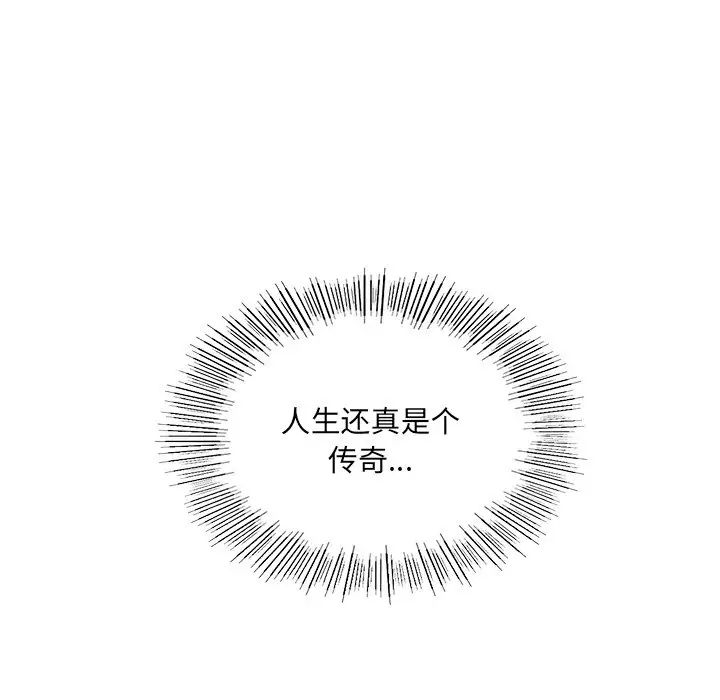 屋檐下的光第4話