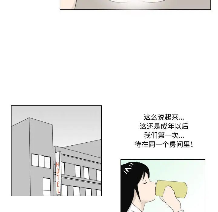 羅馬路的愛情故事第2話