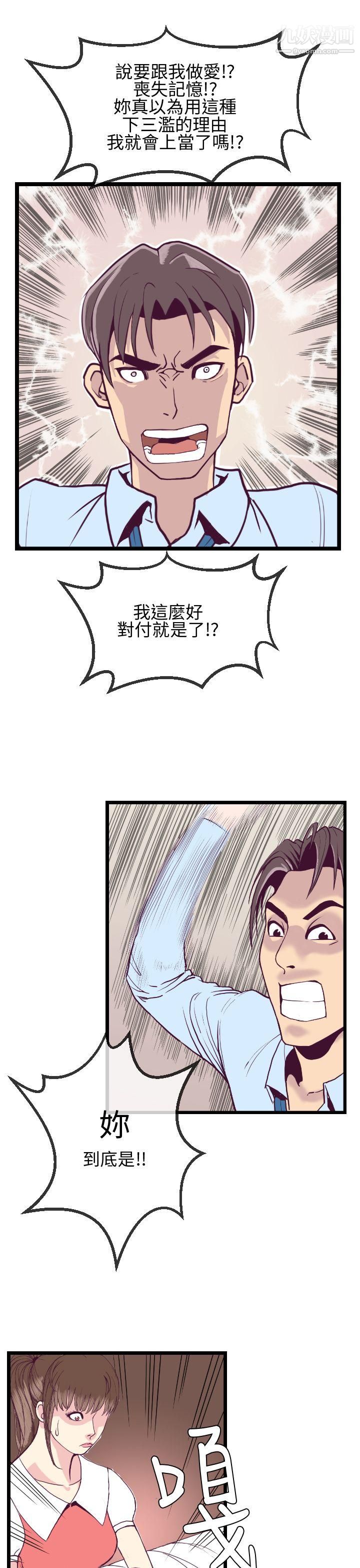 千里寻爱第5话