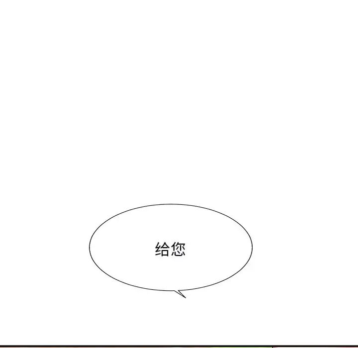 主播小姐第45话
