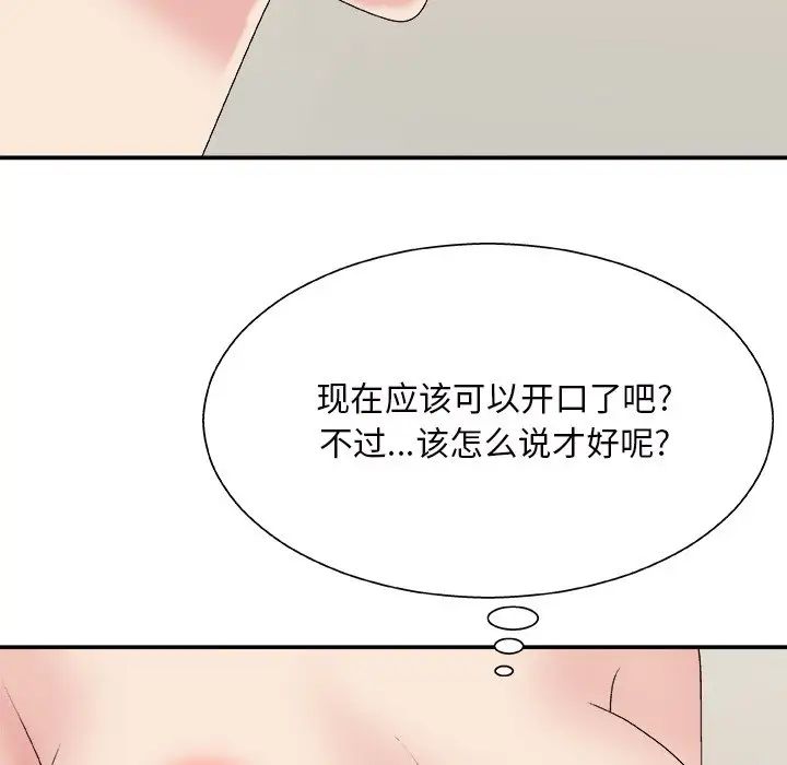 主播小姐第45話