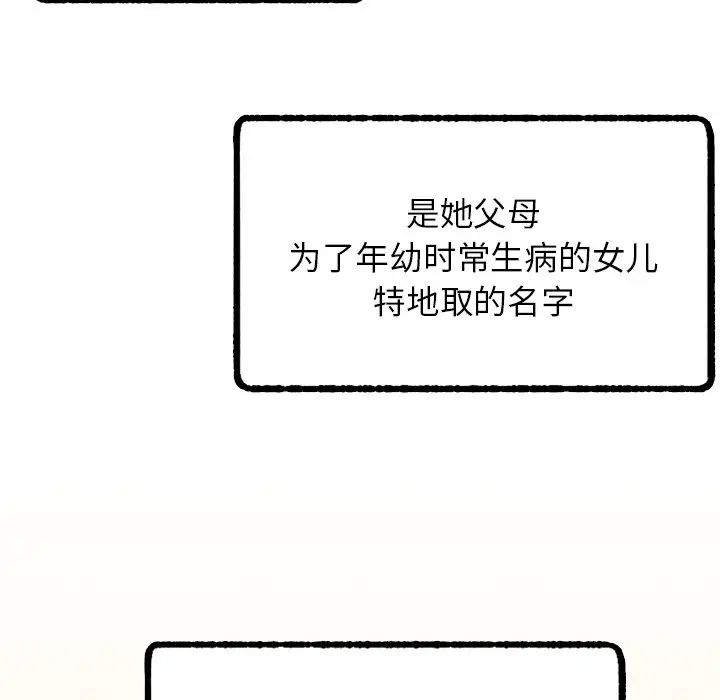 屋檐下的光第4话