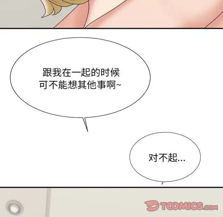 主播小姐第45话