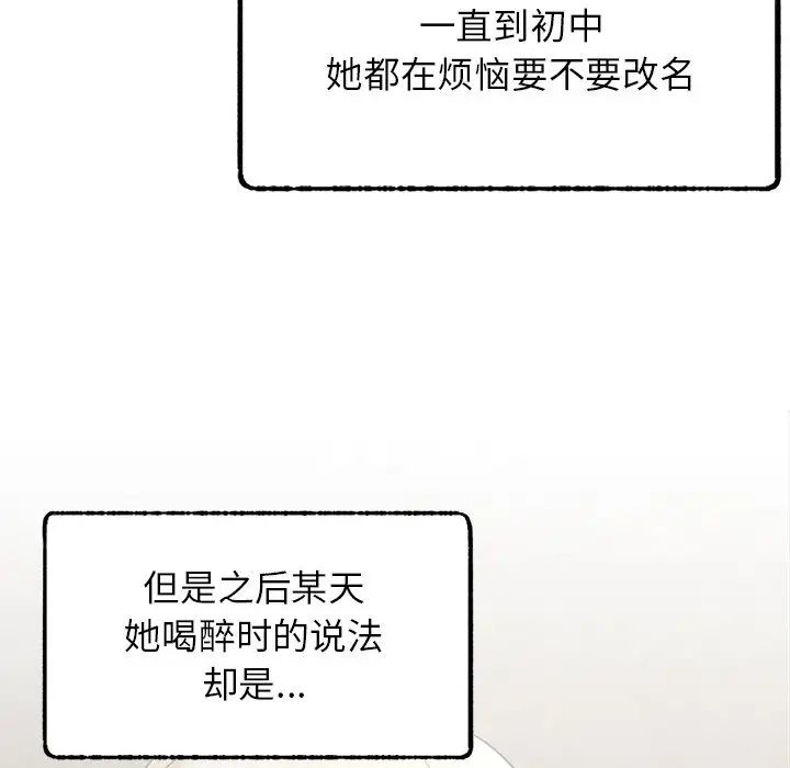 屋檐下的光第4话