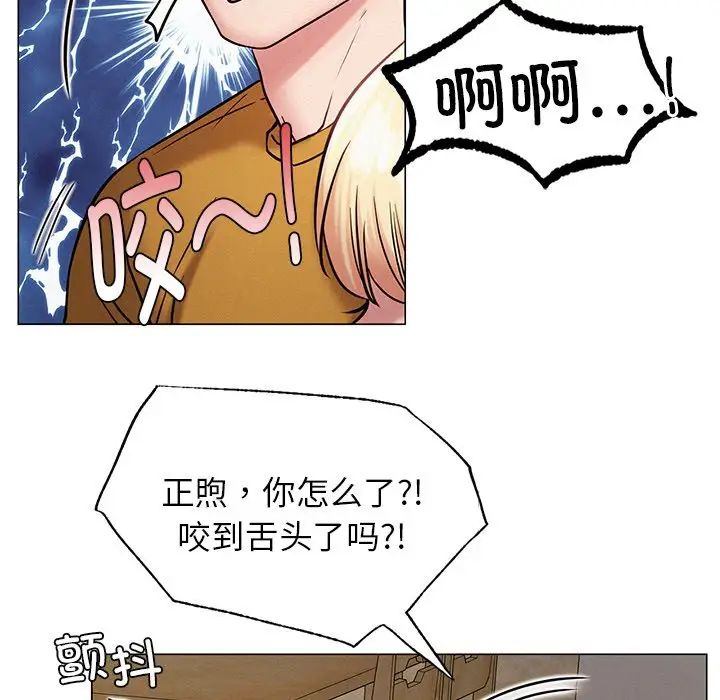 屋檐下的光第4话