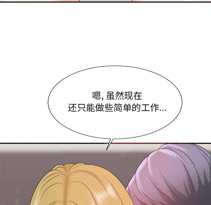 主播小姐第45話