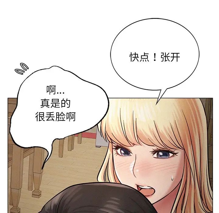 屋檐下的光第4话