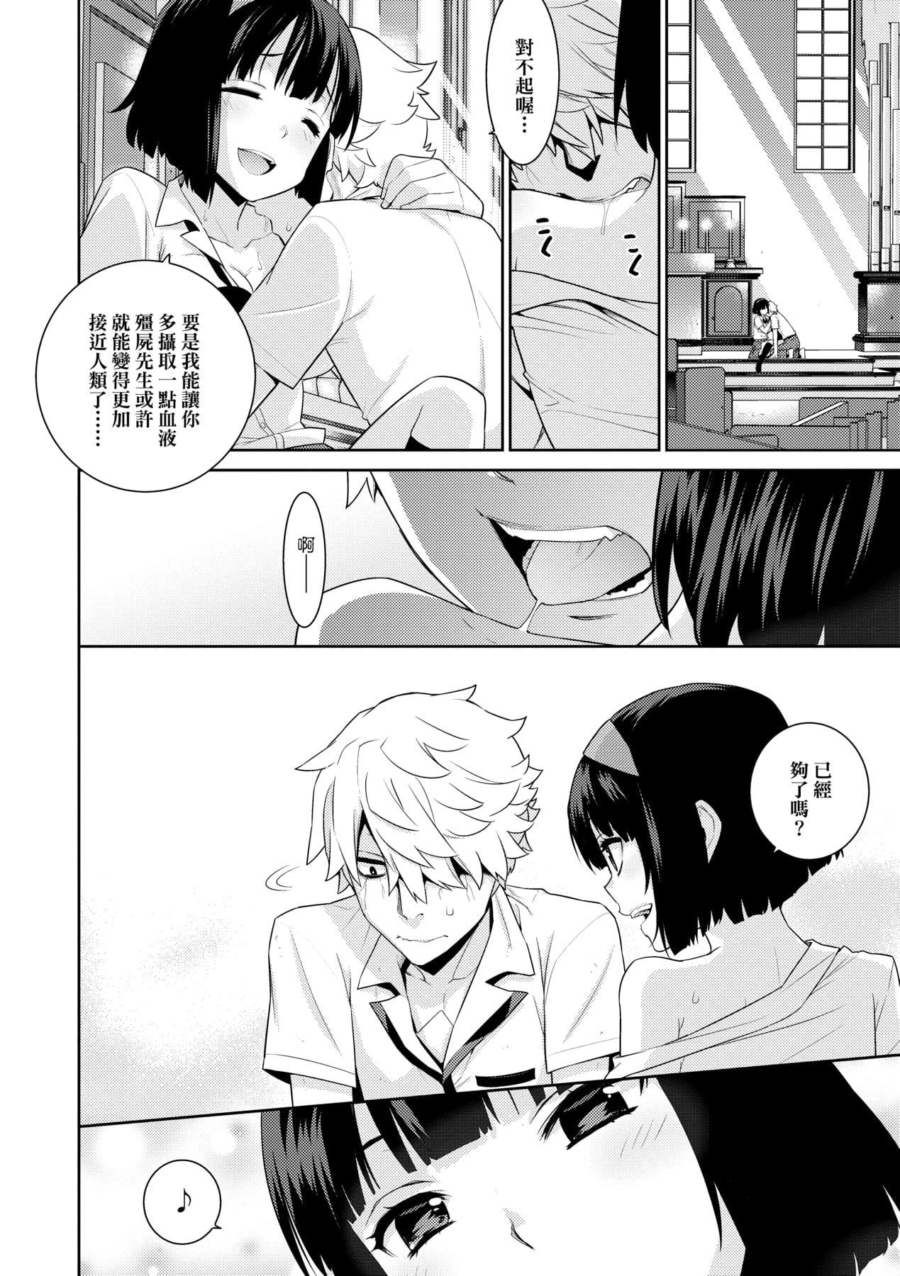 [稍日向]明日、世界が终わるなら[中国翻訳][稍日向]明日、世界が终わるなら[中国翻訳]