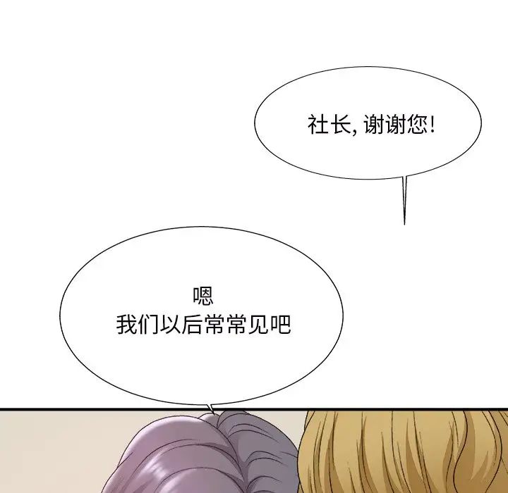 主播小姐第45话